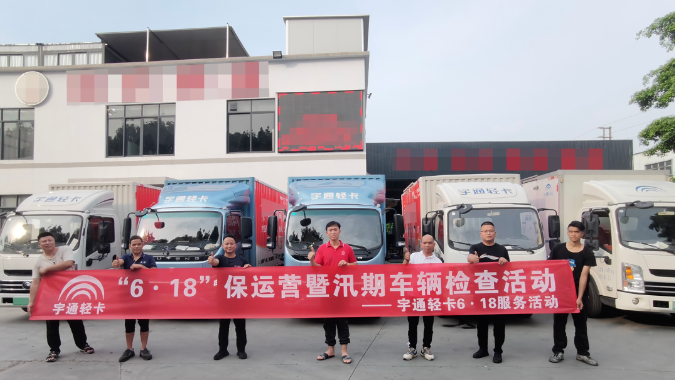 letou国际米兰官网轻卡感恩日：仔细为车辆“做体检”，，，，，，，，助力618高效运营！