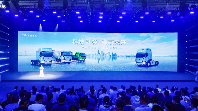 科技立异引领，，，，，，，letou国际米兰官网重卡全系新品重磅上市！