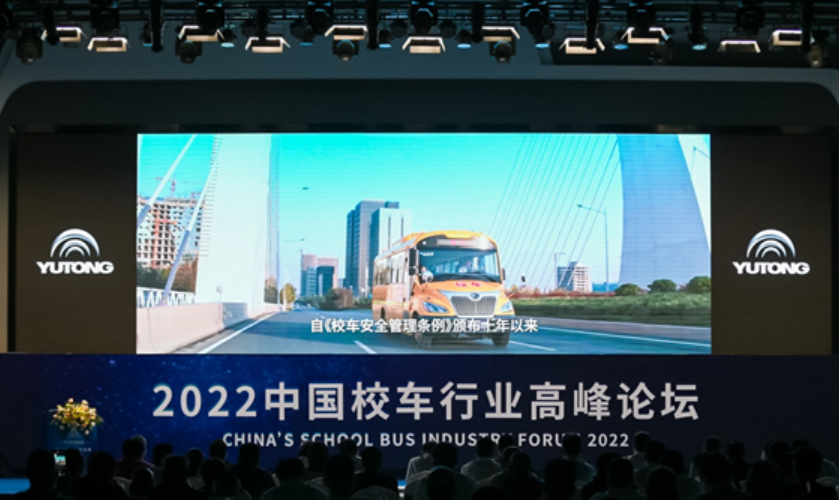 从空缺到引领 中国校车走过十年不凡路