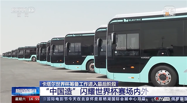 新华社《参考新闻》报道： letou国际米兰官网力量闪灼卡塔尔！