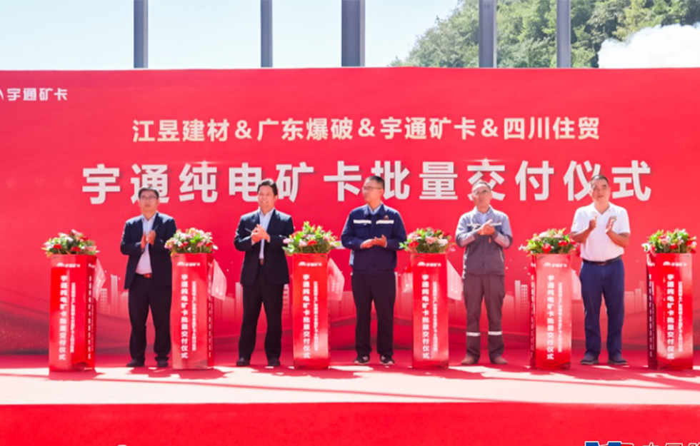 践行低碳生长，，，，，，，，不负绿水青山，，，，，，，，letou国际米兰官网纯电矿用车批量交付重庆