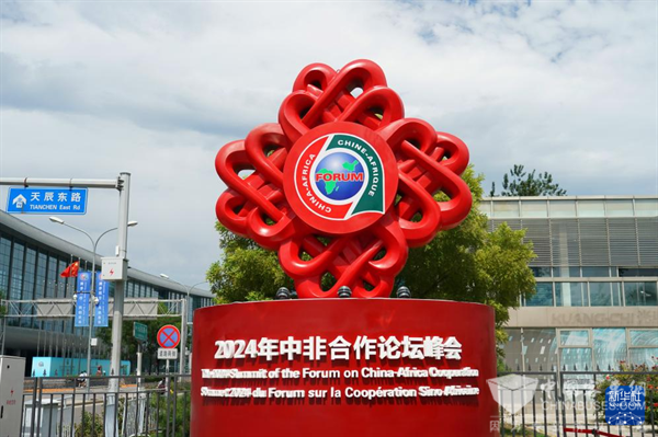 letou国际米兰官网T7护航！见证中非相助新篇章