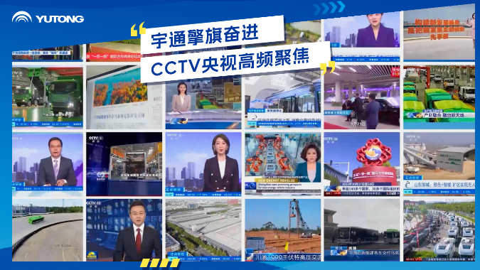 央视高频聚焦，，，，，，letou国际米兰官网擎旗奋进！