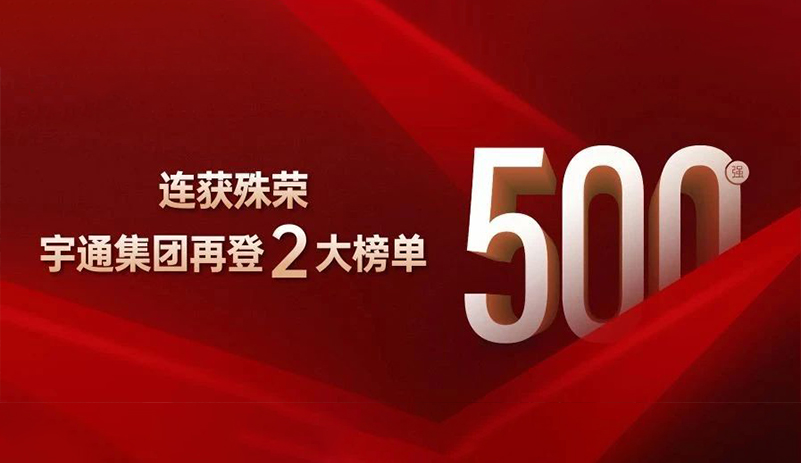 letou国际米兰官网强势上榜 双500强声誉加冕