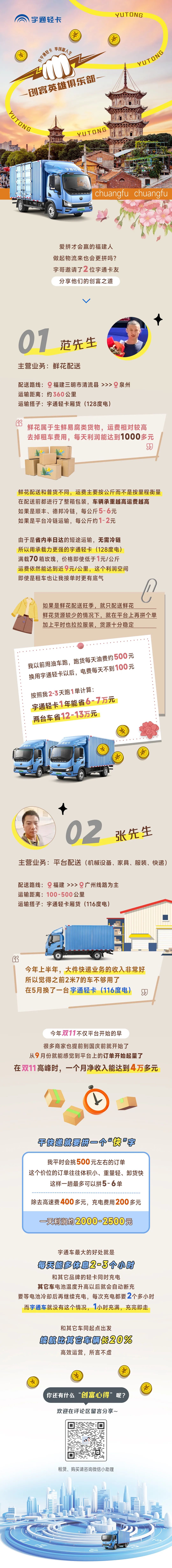 月净入4万卡友：创富新路径，，，，，，增收好选择