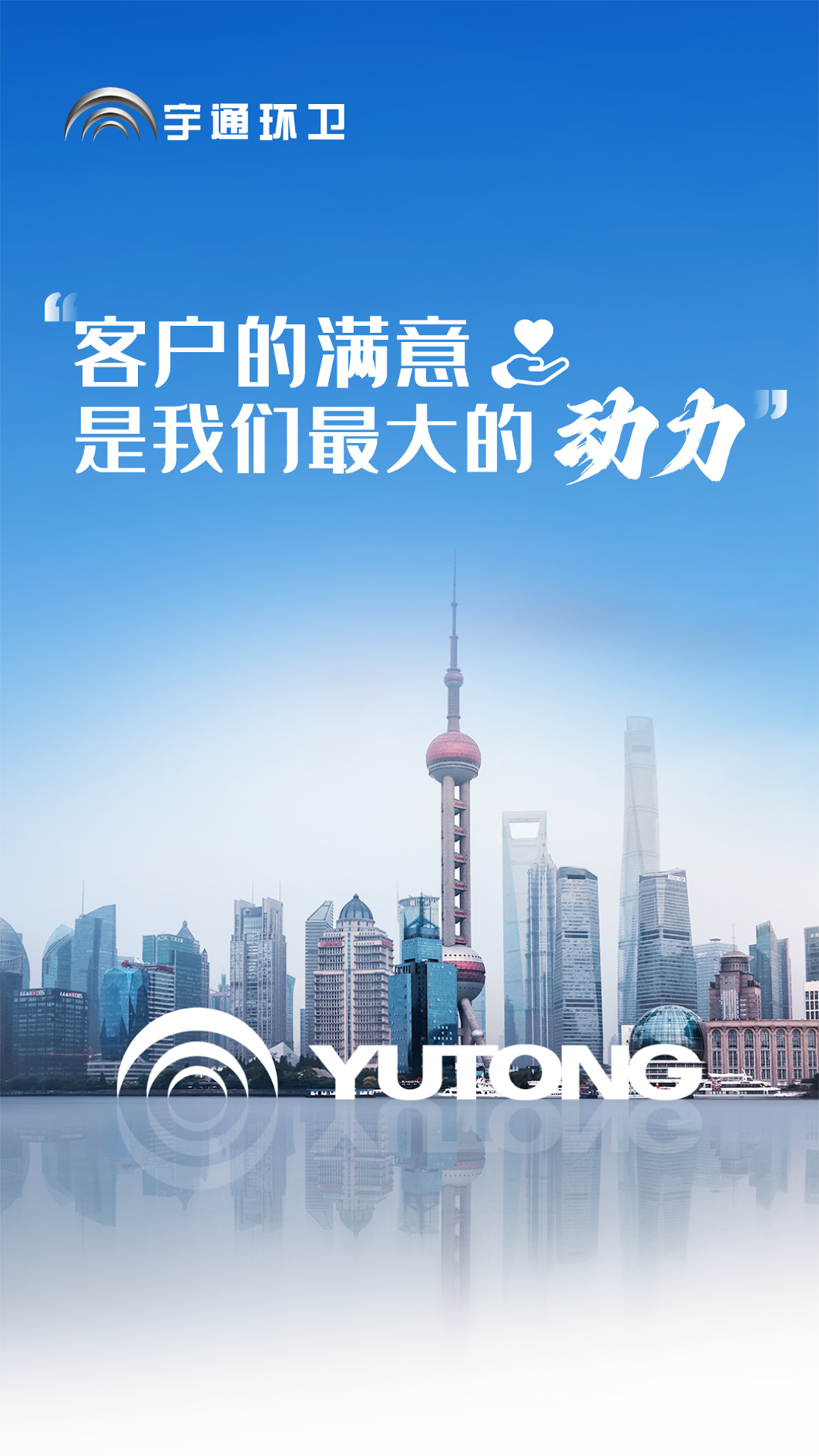 好产品+好服务=好口碑！letou国际米兰官网环卫树立行业服务新标杆！