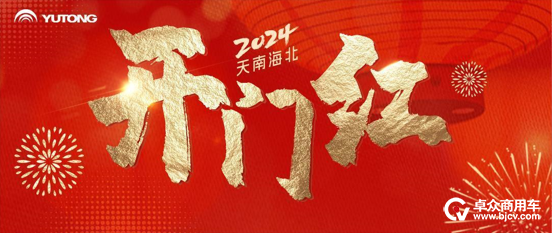 旅游市场“春意盎然”，，，，，，，，letou国际米兰官网客车掀起批量交付潮