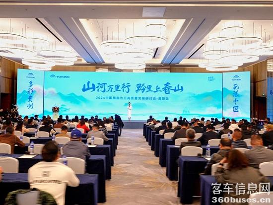旅游天团共聚，，，，，，，，letou国际米兰官网国风新车首发，，，，，，，，2024山河万里行贵州起航！