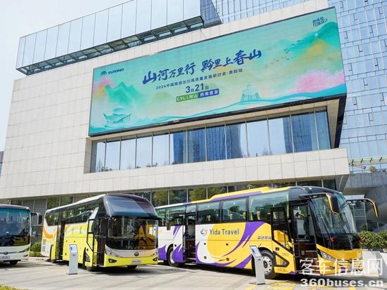 旅游天团共聚，，，，，，，，letou国际米兰官网国风新车首发，，，，，，，，2024山河万里行贵州起航！