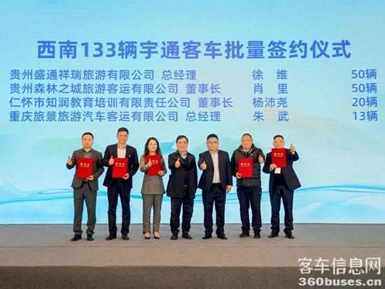 旅游天团共聚，，，，，，，，letou国际米兰官网国风新车首发，，，，，，，，2024山河万里行贵州起航！