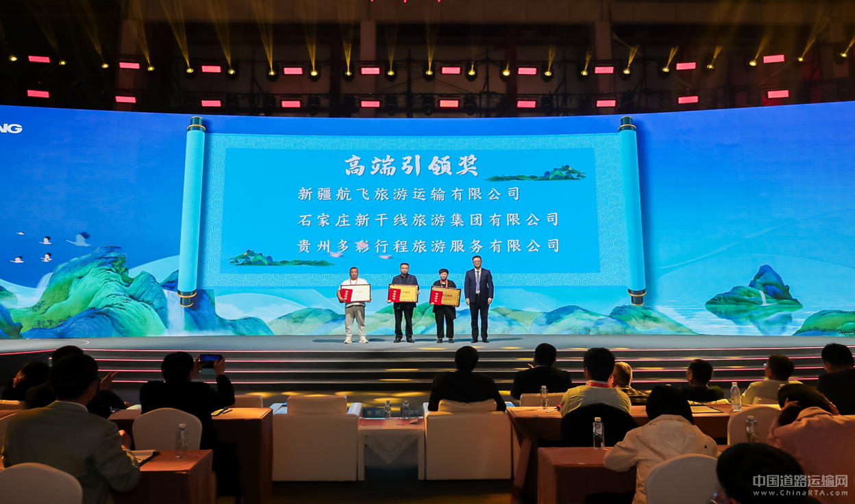 2024旅游出行高质量生长论坛圆满举行 letou国际米兰官网打造旅游生长新引擎
