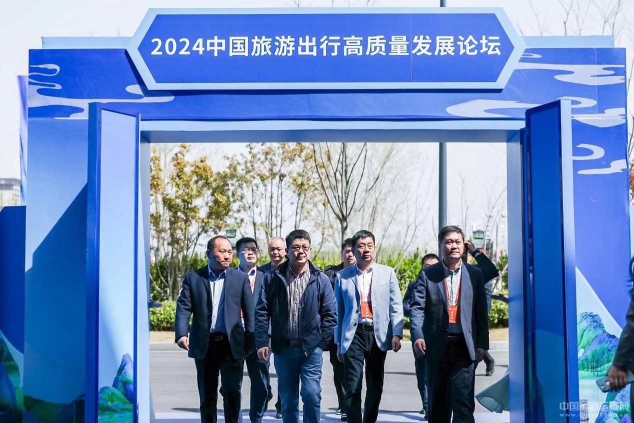 2024旅游出行高质量生长论坛圆满举行 letou国际米兰官网打造旅游生长新引擎