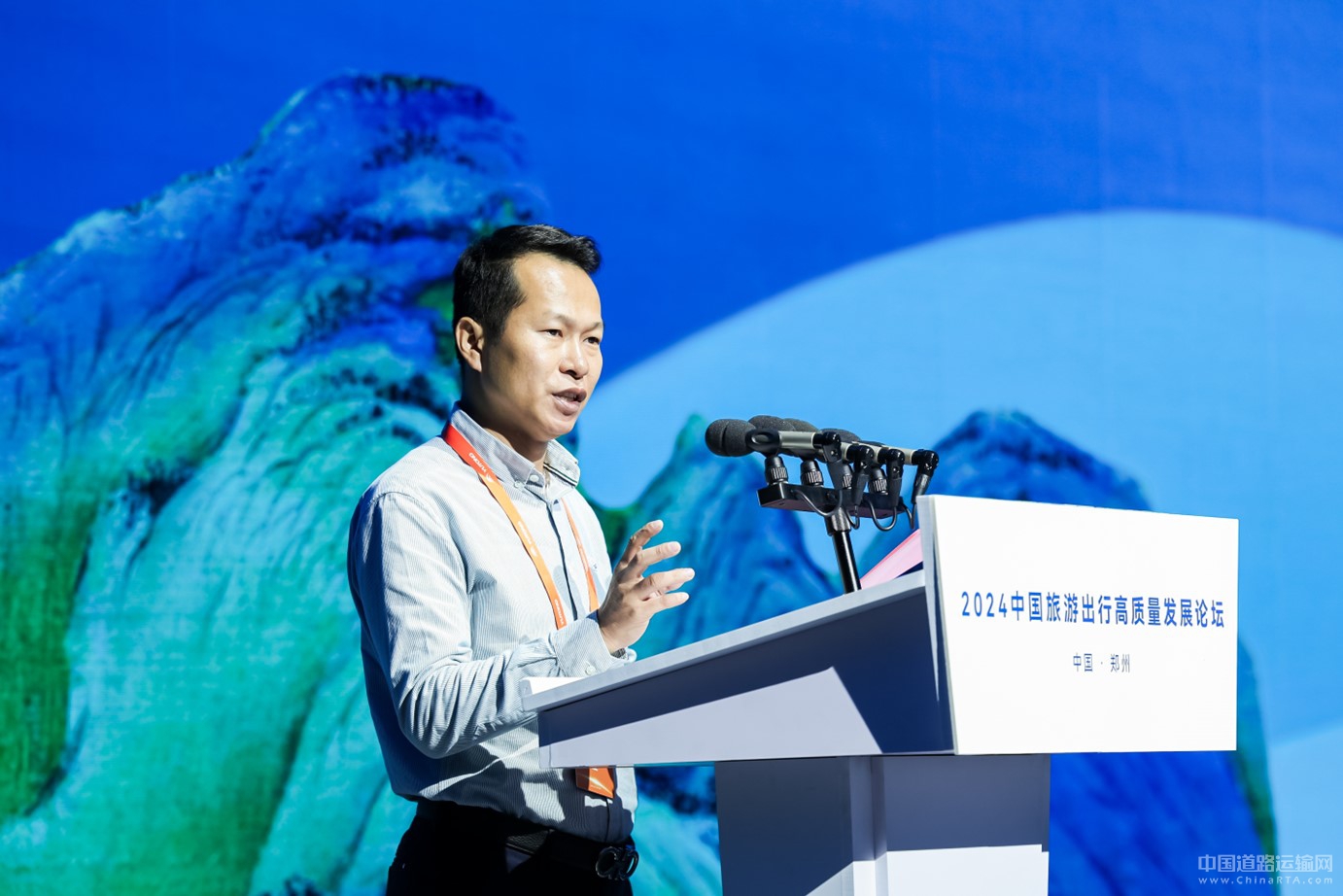 2024旅游出行高质量生长论坛圆满举行 letou国际米兰官网打造旅游生长新引擎