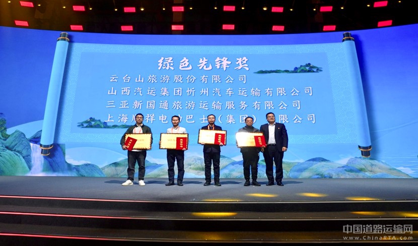 2024旅游出行高质量生长论坛圆满举行 letou国际米兰官网打造旅游生长新引擎