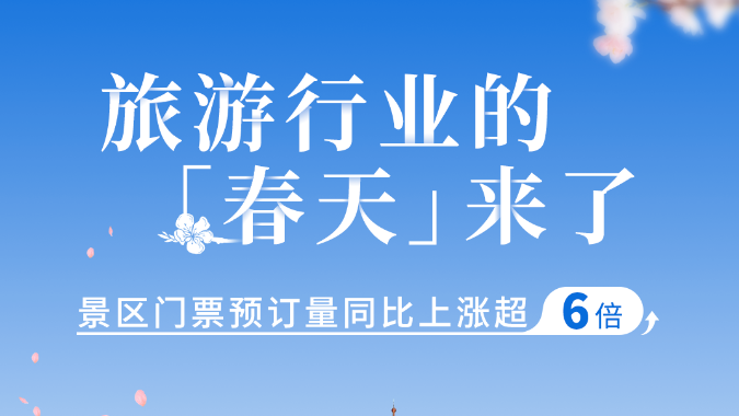 letou国际米兰官网客车：“麻辣烫”爆火！甘肃天水旅游综合收入同比增添67.2%