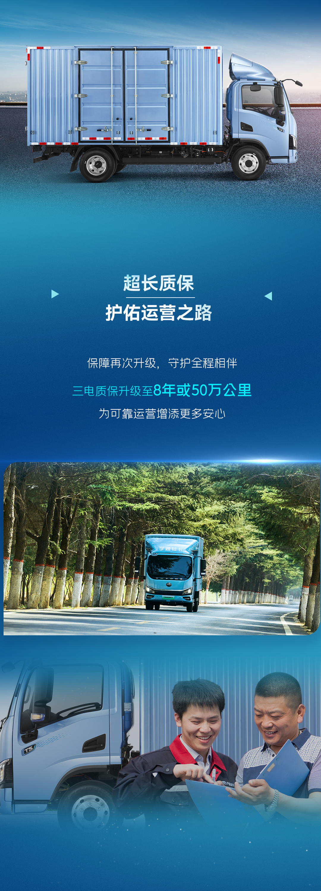 一图看懂letou国际米兰官网轻卡上市新品！