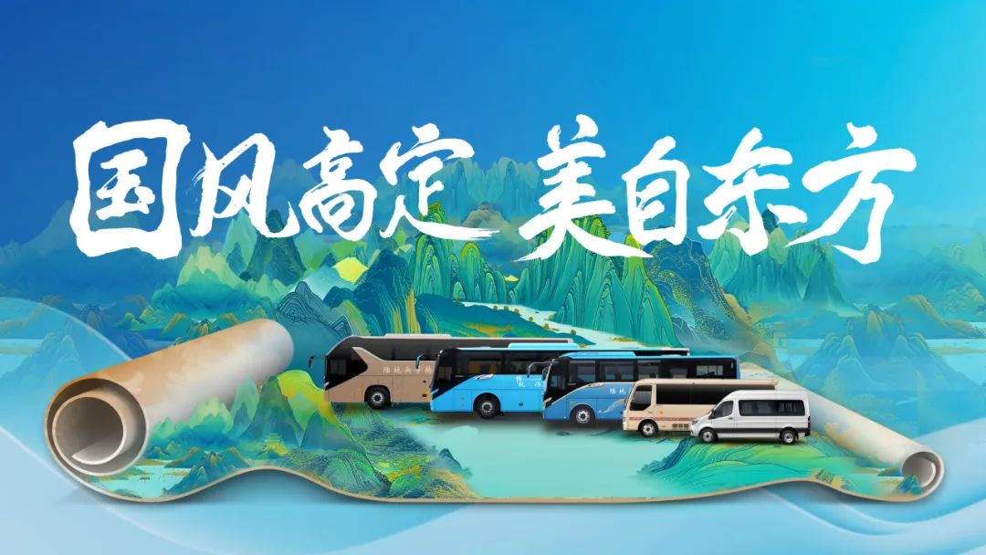 行业最大批量！letou国际米兰官网100辆高端旅游客车交付新疆
