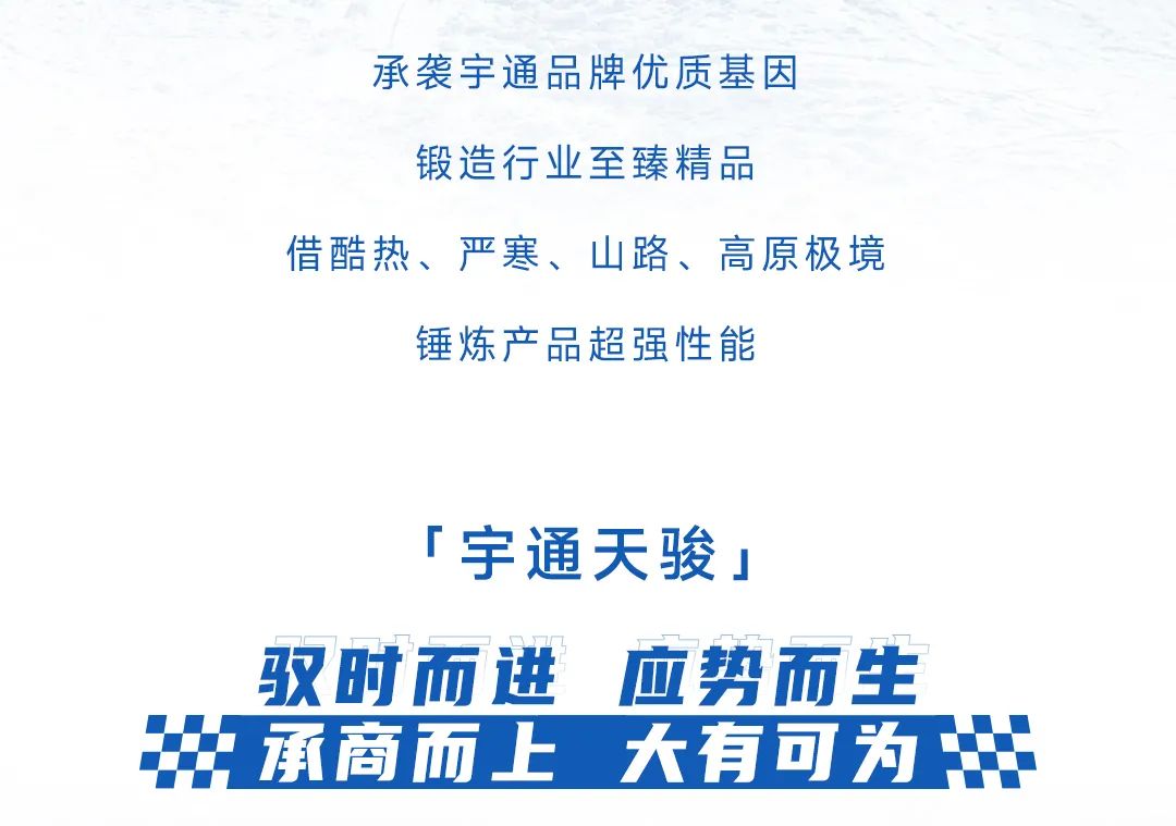 letou国际米兰官网轻客「天骏」，，，，，，，，怎样炼成精彩臻品？？？？？？