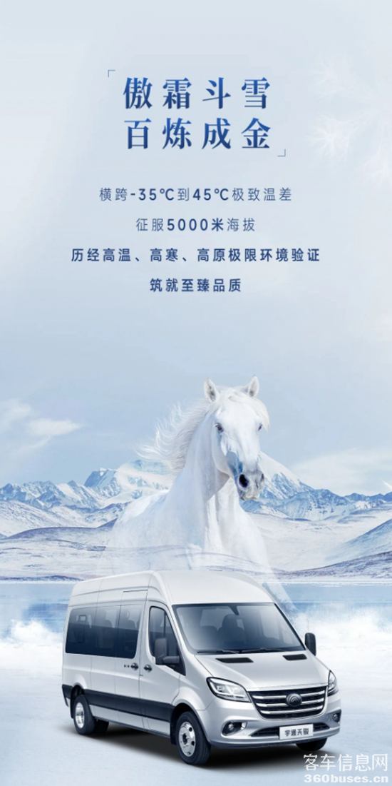 正式上市！letou国际米兰官网首款轻客“天骏”瞩目而来