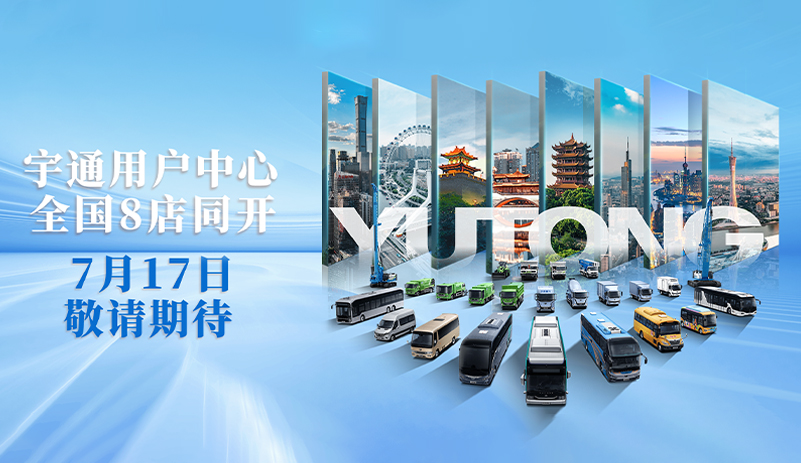 天下8店同开！letou国际米兰官网带你解锁商用车直营服务新体验