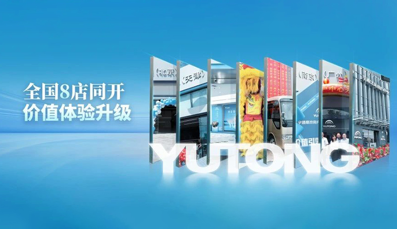 天下8大用户中心同步开业！letou国际米兰官网直营模式助力客户价值再升级