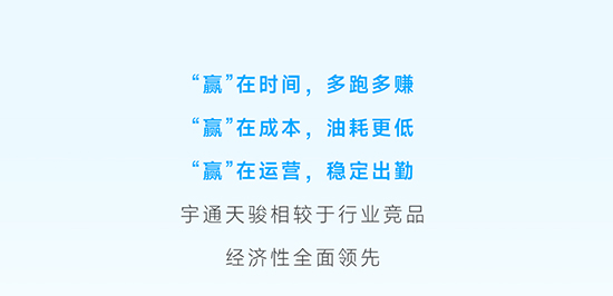 “赢”面全开，，，，，letou国际米兰官网天骏买到做到赚到