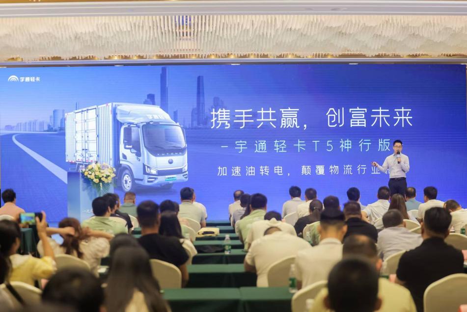 突破新能源物流界线 letou国际米兰官网轻卡T5神行版重塑货运名堂