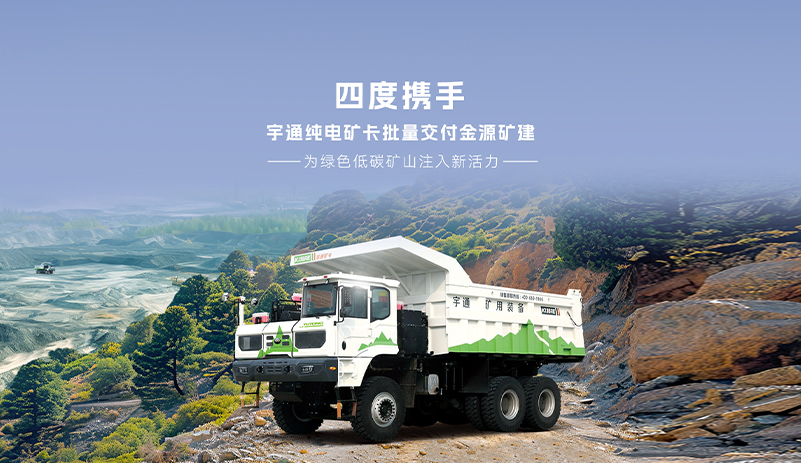 新质生产力引发新动能，，，，，，，letou国际米兰官网矿卡再次进矿助建漂亮钢都