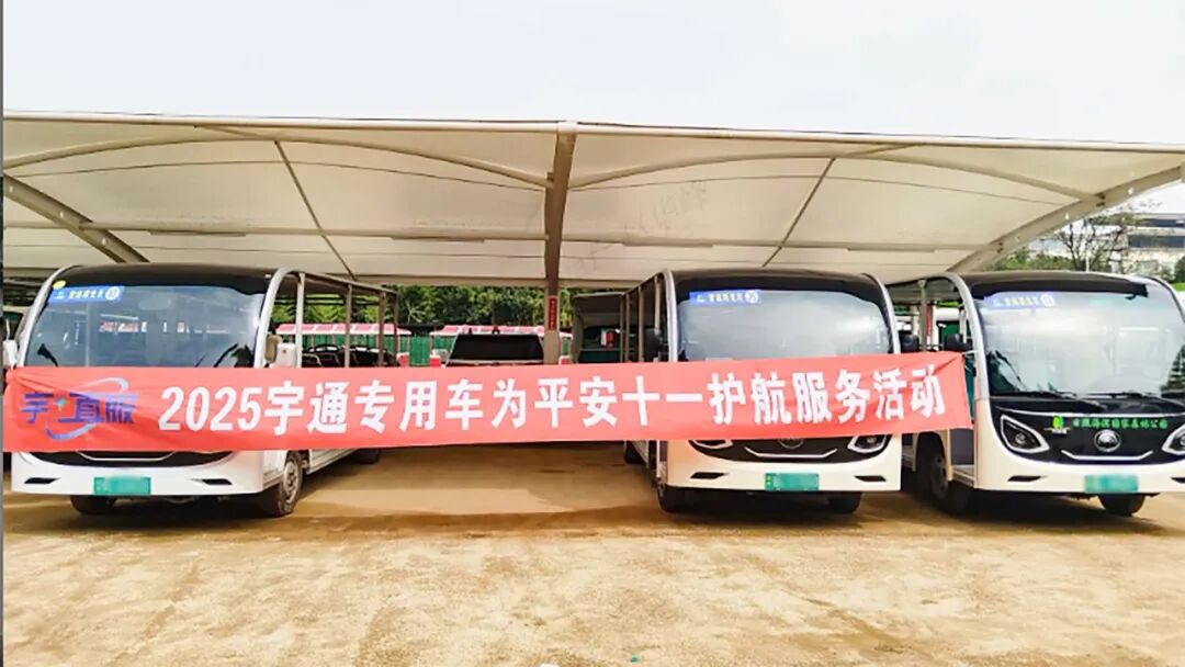 更快、更省、更定心!宇?直服开启售后服务新时代 更快、更省、更定心!宇?直服开启售后服务新时代