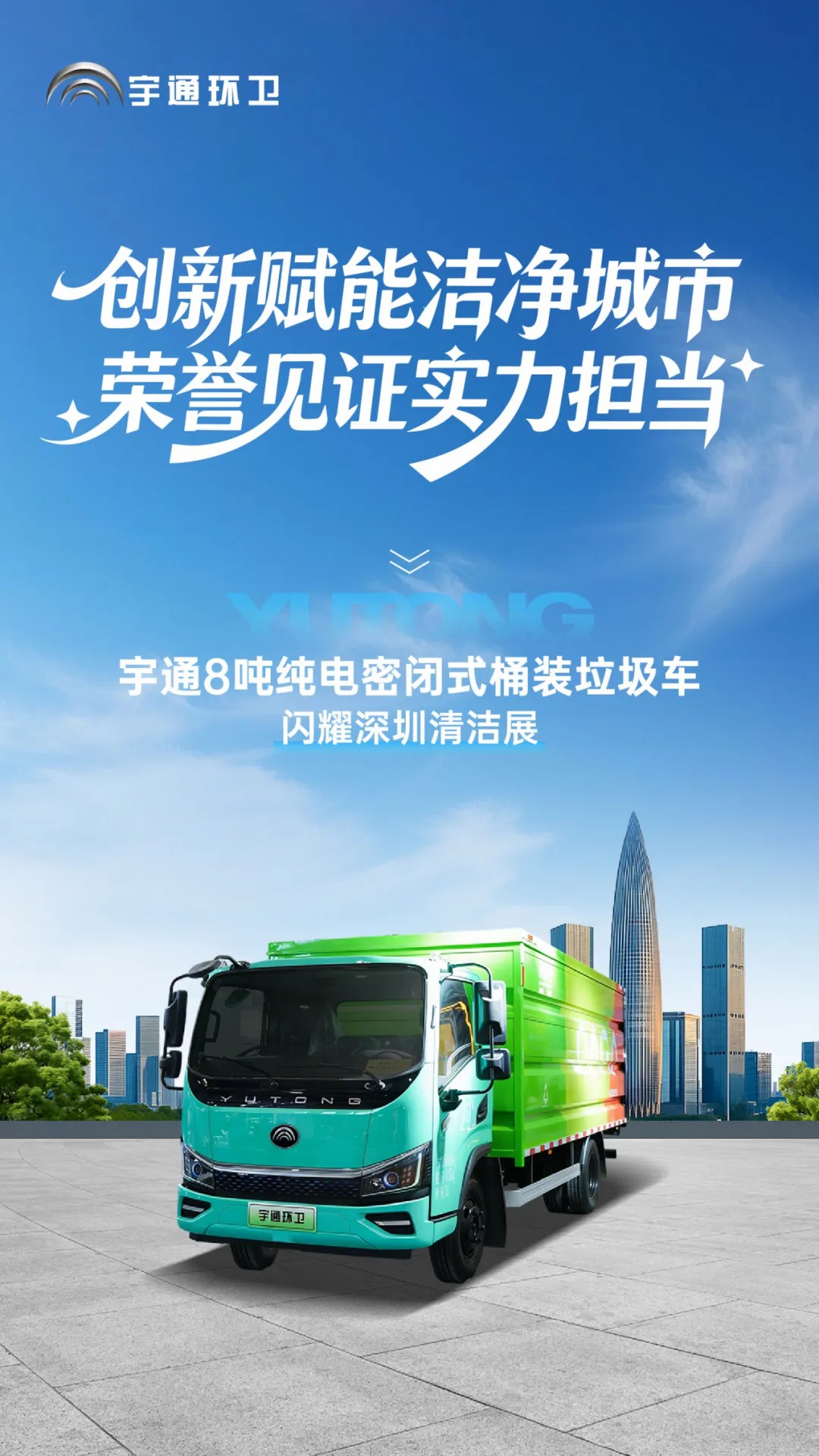 ����2025����CCEչ��letou������������8�ִ����ܱ�ʽͰװ�������ƽ�����Ͱ�������⣡