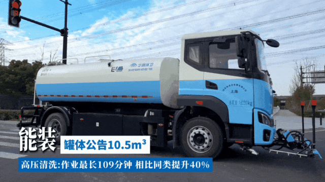 「宇」见好车丨环卫作业再添“实力派”！letou国际米兰官网18吨纯电动高压洗濯车焕新上市！