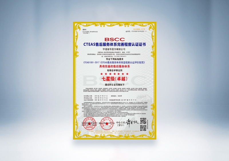 letouͳCTEASۺϵͳˮƽ֤֤顪Ǽ׿Խ2024418-2027417գ