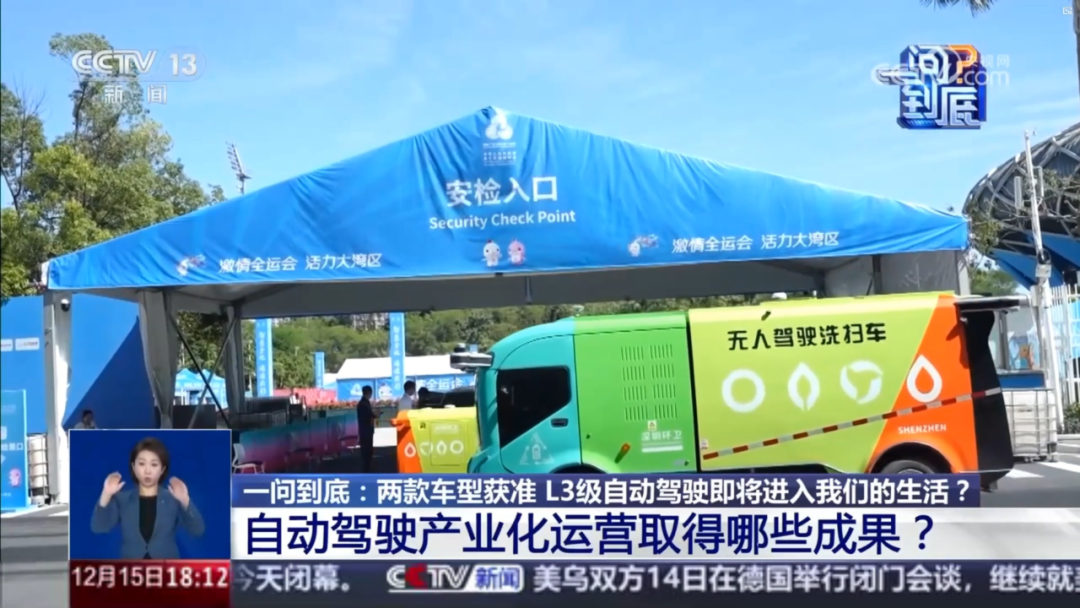 实力认证！letou国际米兰官网环卫荣登“深圳都会治理十件大事”，，，，，，，，以智能化加入都会细腻化治理！