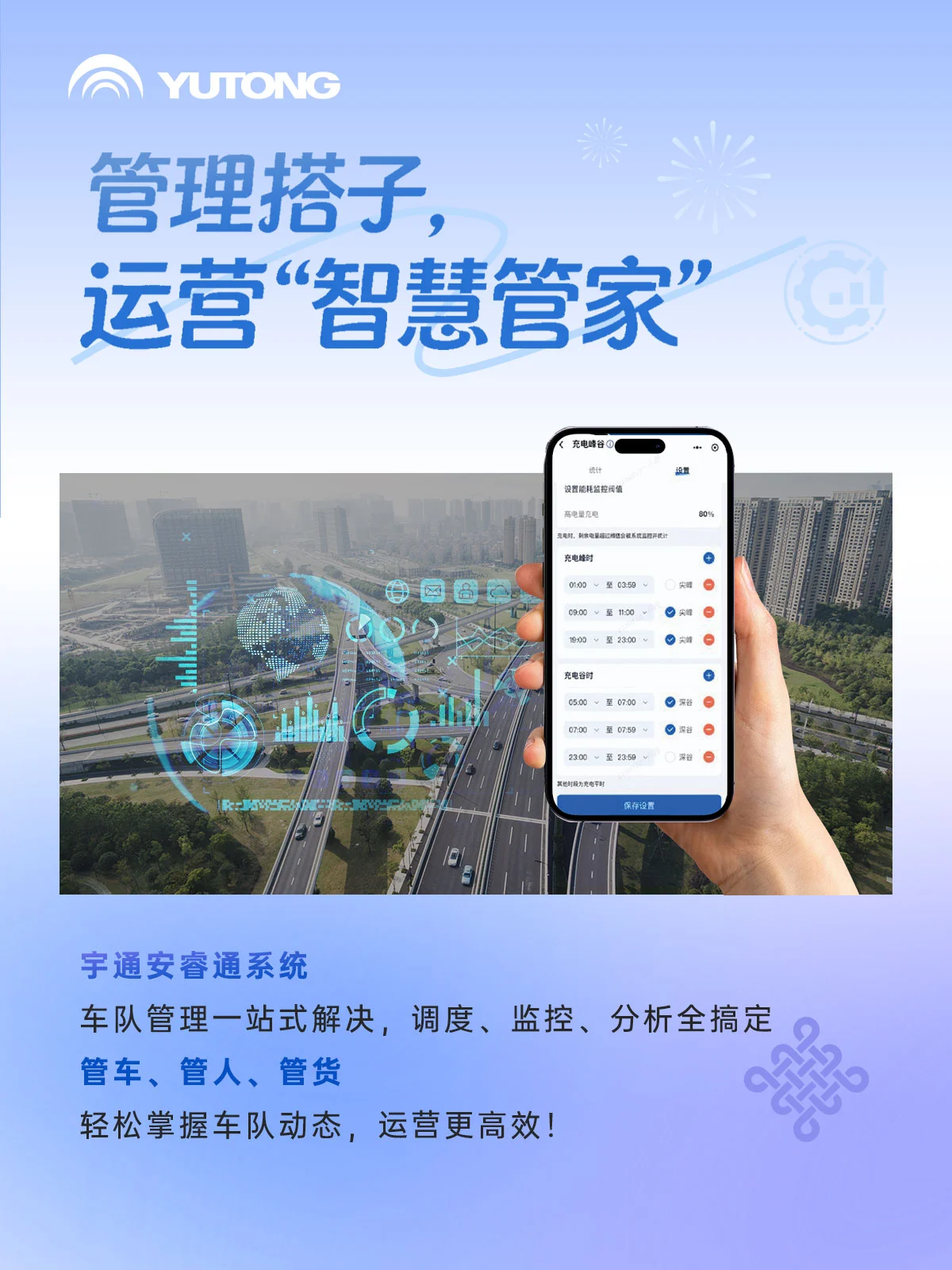 新年更“省心”！letou国际米兰官网为你配齐“运营搭子”