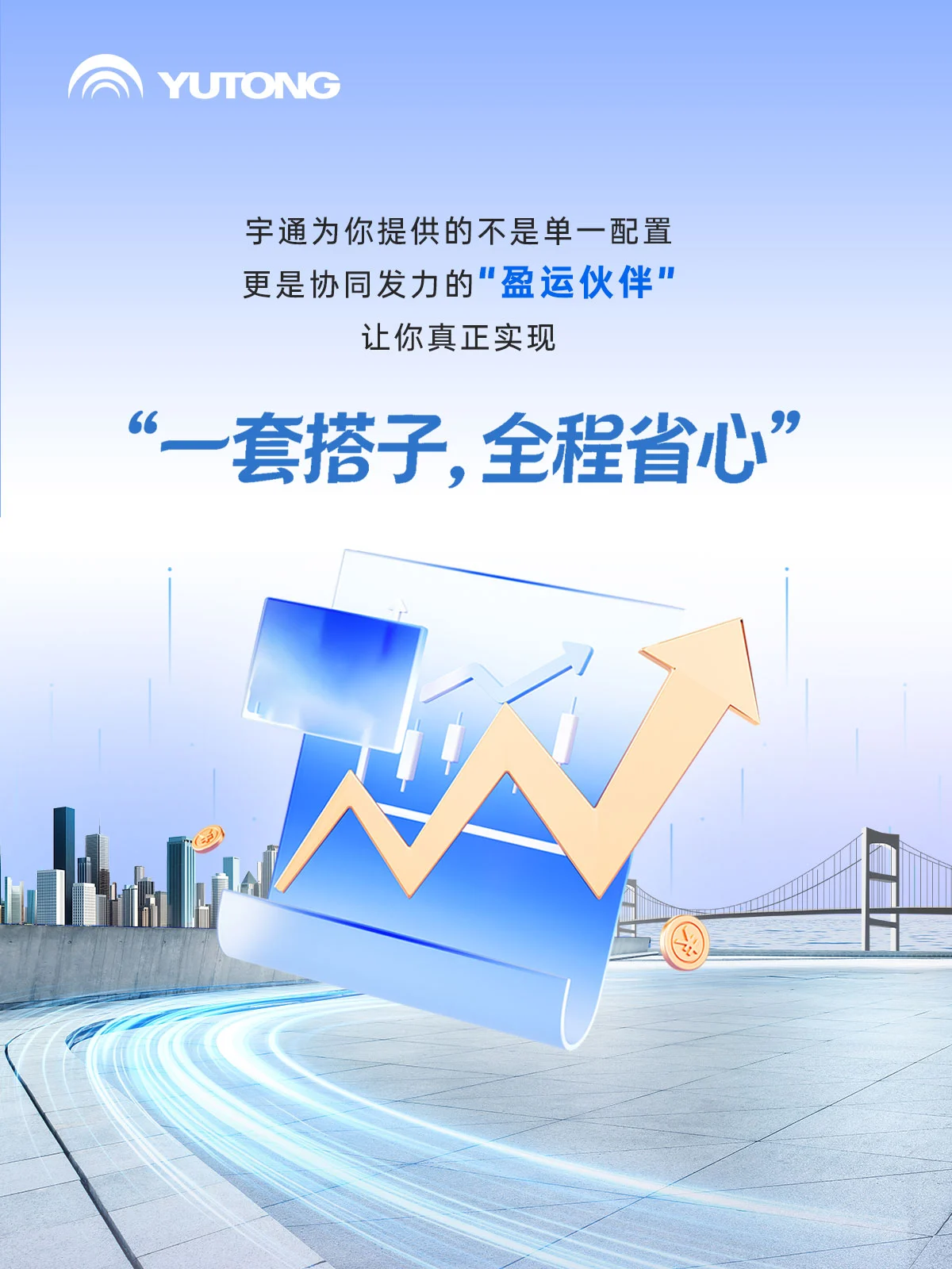 新年更“省心”！letou国际米兰官网为你配齐“运营搭子”