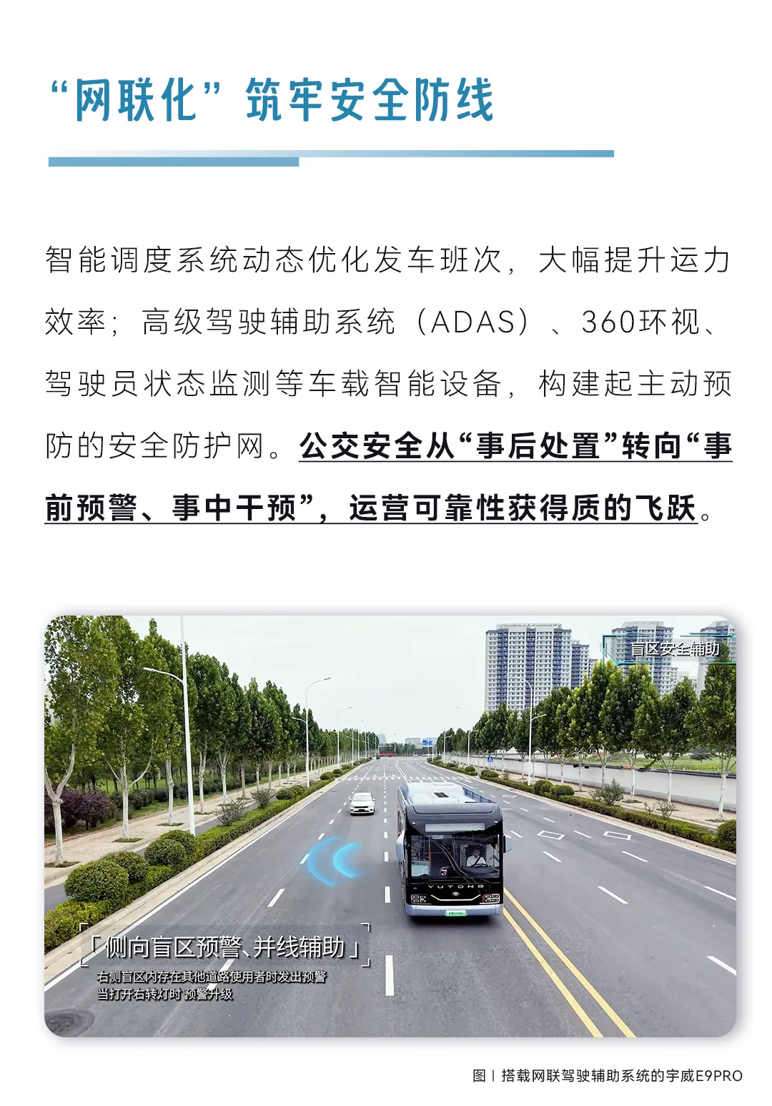 从“民生工程”到“都会引擎”：公交价值升维的十年巨变