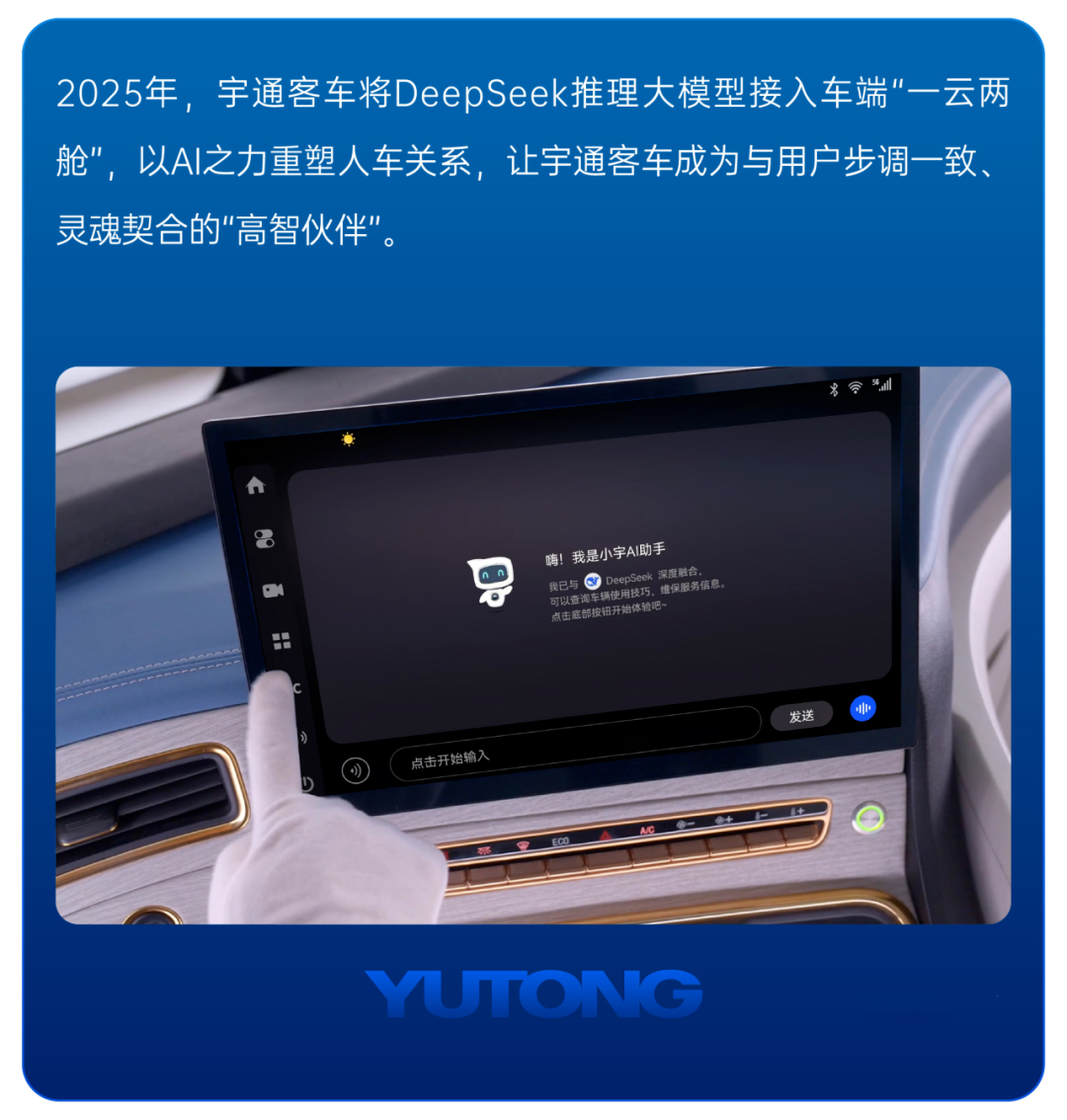 请回覆2025丨letou国际米兰官网客车年度高光时刻