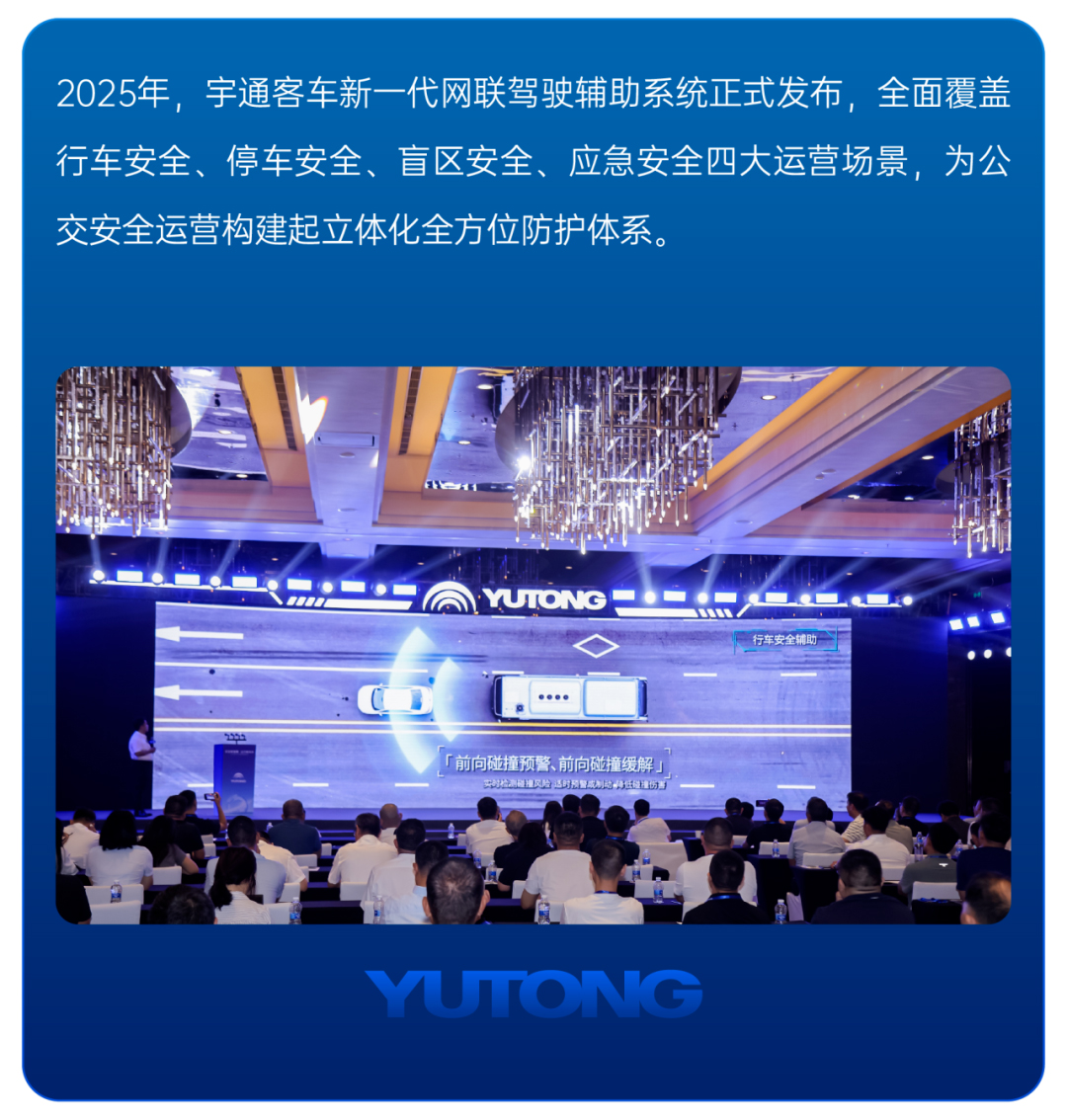请回覆2025丨letou国际米兰官网客车年度高光时刻