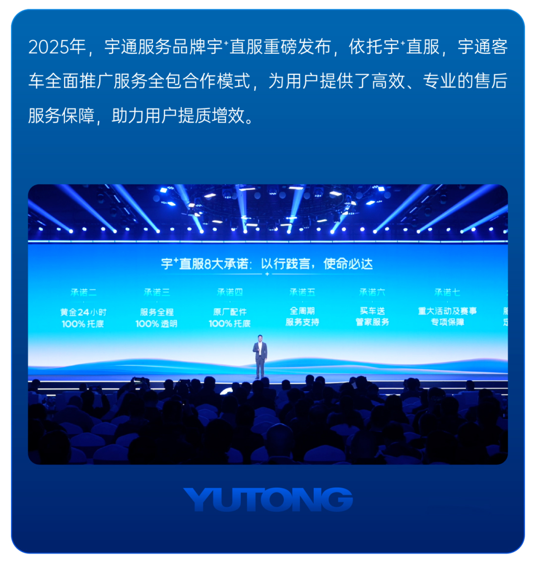请回覆2025丨letou国际米兰官网客车年度高光时刻
