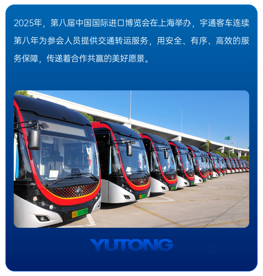 请回覆2025丨letou国际米兰官网客车年度高光时刻