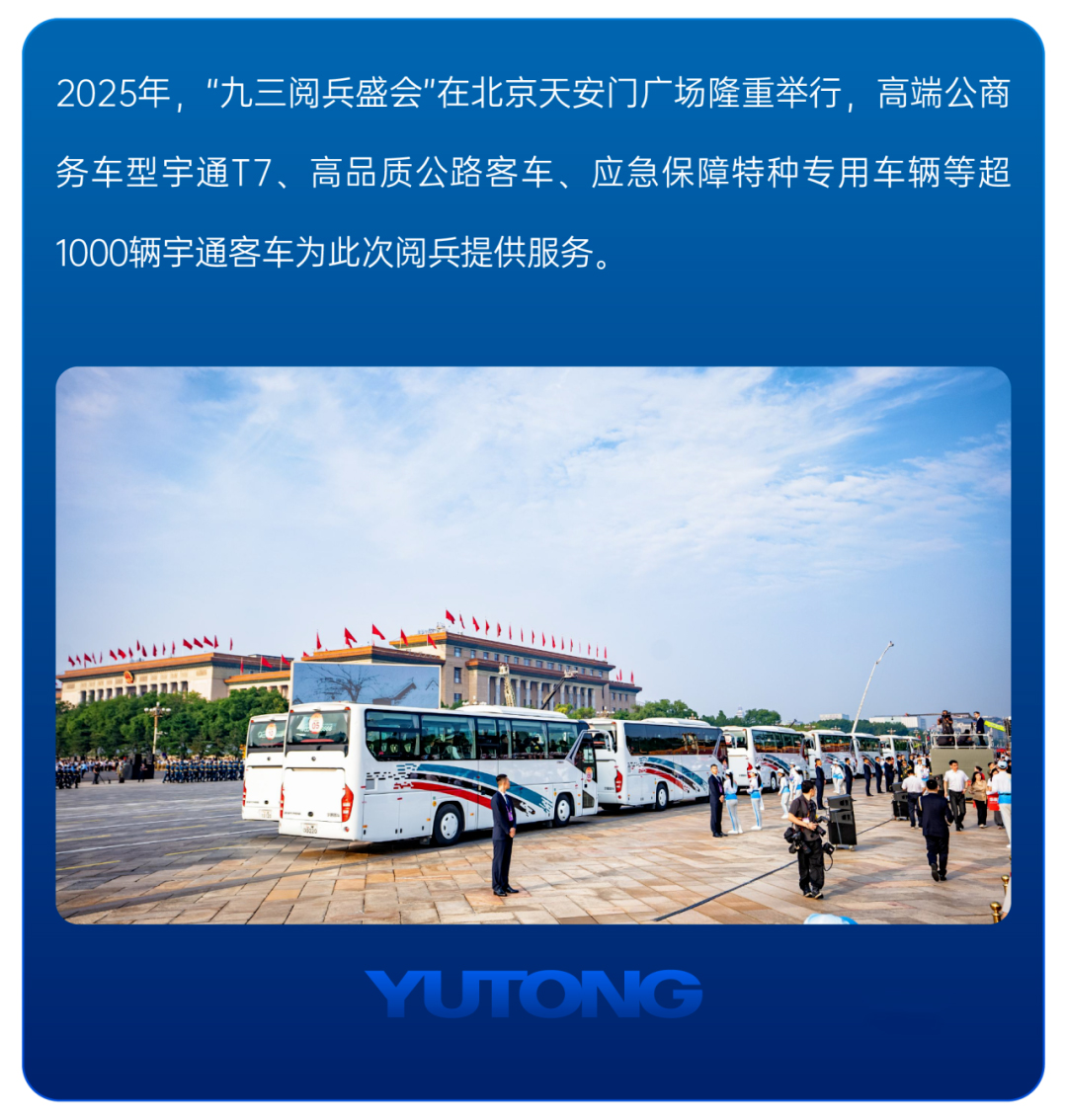 请回覆2025丨letou国际米兰官网客车年度高光时刻
