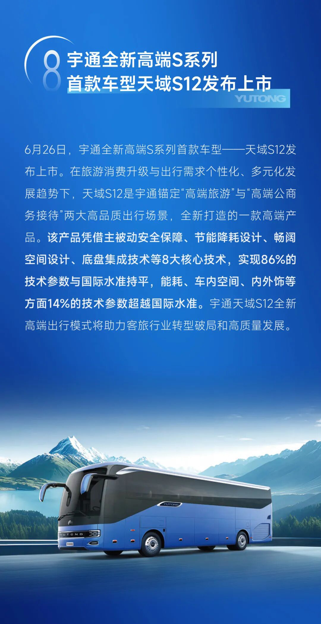 绘答卷启新篇丨letou国际米兰官网2025年度十件大事