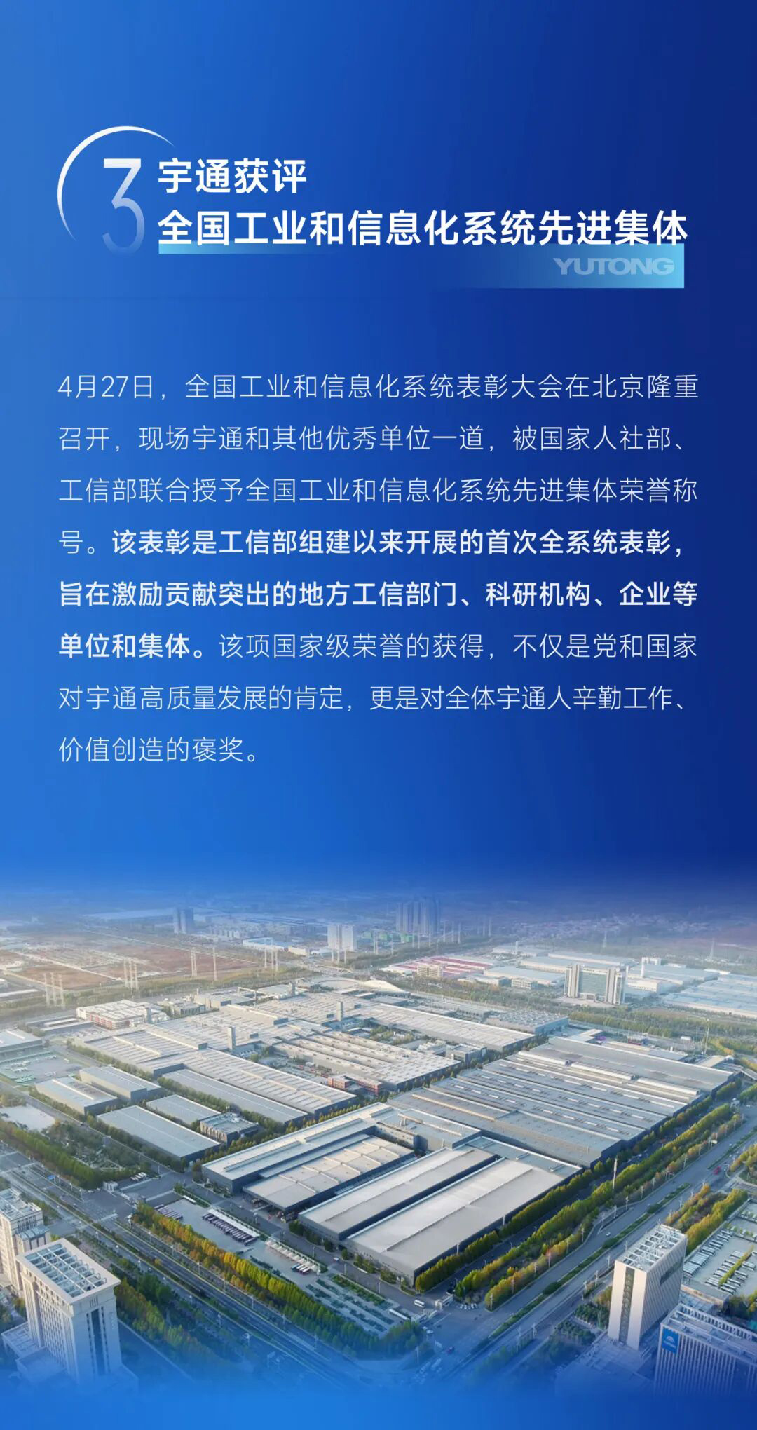 绘答卷启新篇丨letou国际米兰官网2025年度十件大事
