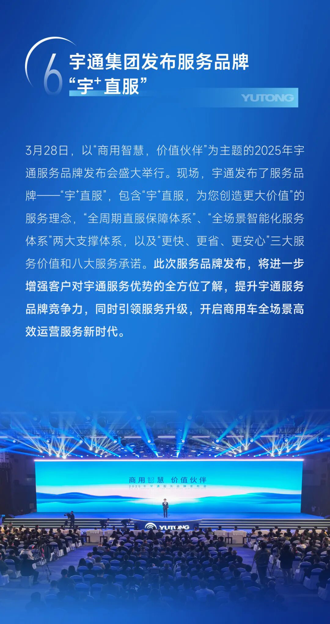 绘答卷启新篇丨letou国际米兰官网2025年度十件大事