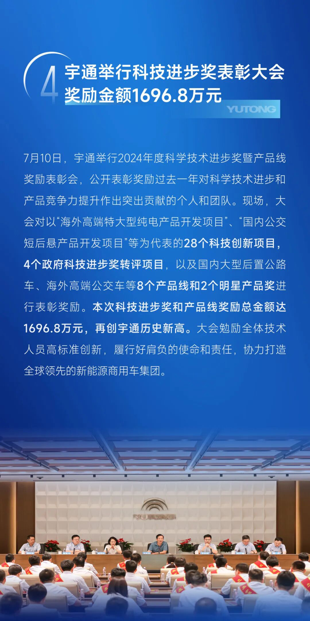 绘答卷启新篇丨letou国际米兰官网2025年度十件大事