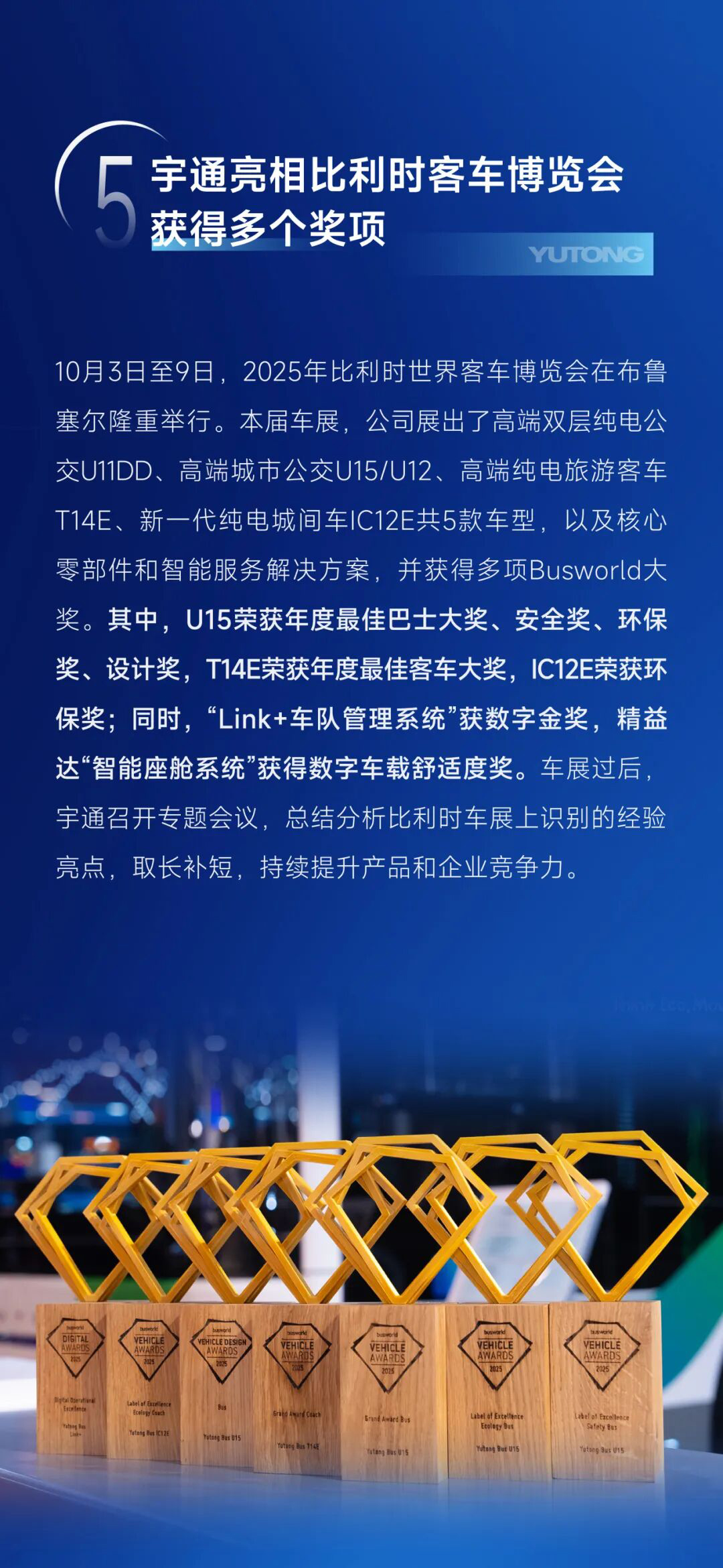 绘答卷启新篇丨letou国际米兰官网2025年度十件大事