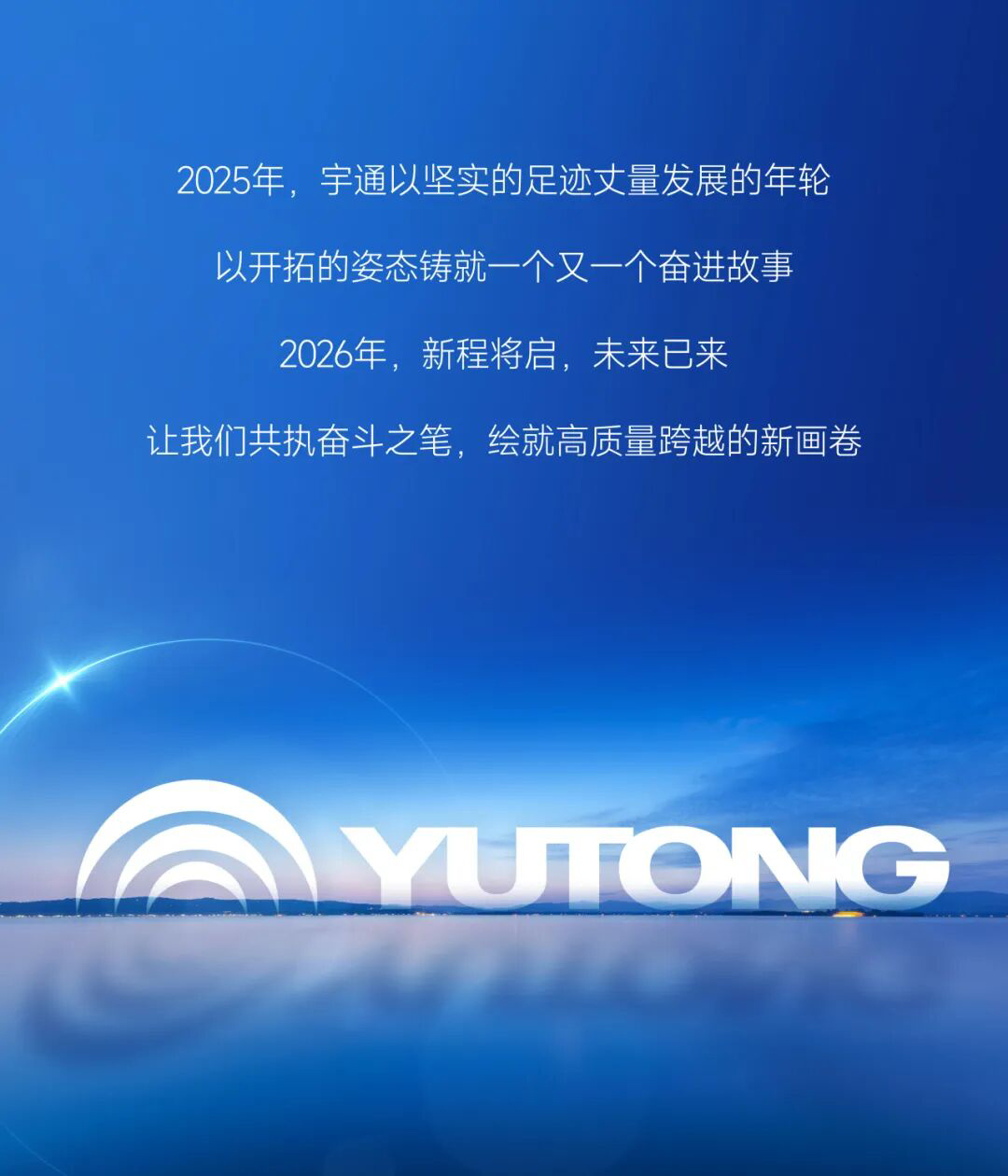 绘答卷启新篇丨letou国际米兰官网2025年度十件大事