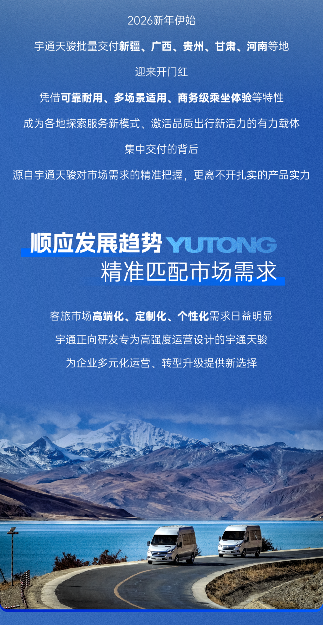 新年开门红，，，，，，，，letou国际米兰官网天骏多地批量交付，，，，，，，，背后有哪些硬核逻辑？？？？？？？