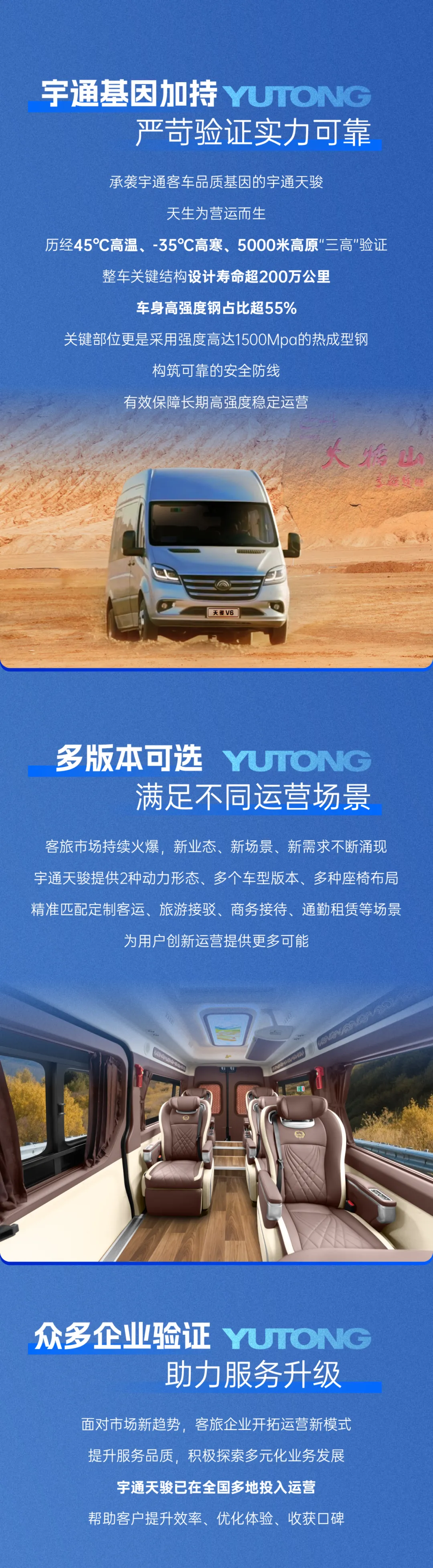 新年开门红，，，，，，，，letou国际米兰官网天骏多地批量交付，，，，，，，，背后有哪些硬核逻辑？？？？？？？