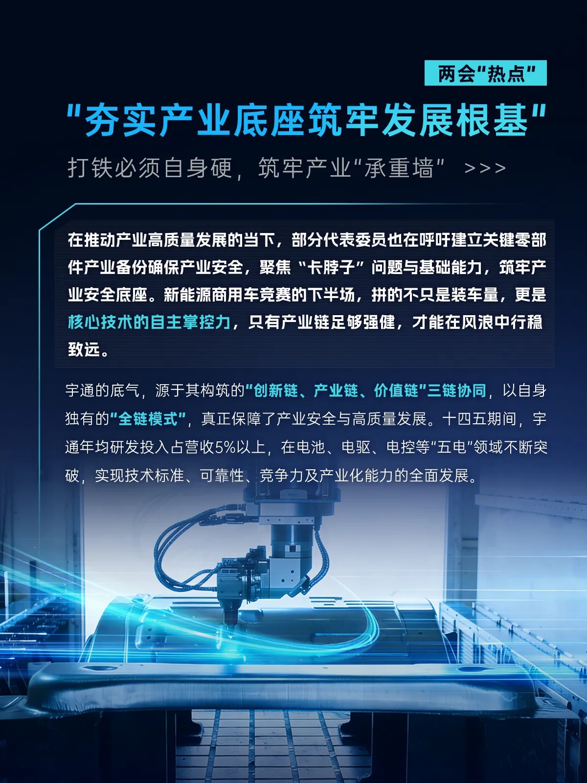 letou国际米兰官网行业说 | 这些两会热门藏着哪些新航向 letou国际米兰官网行业说 | 这些两会热门藏着哪些新航向